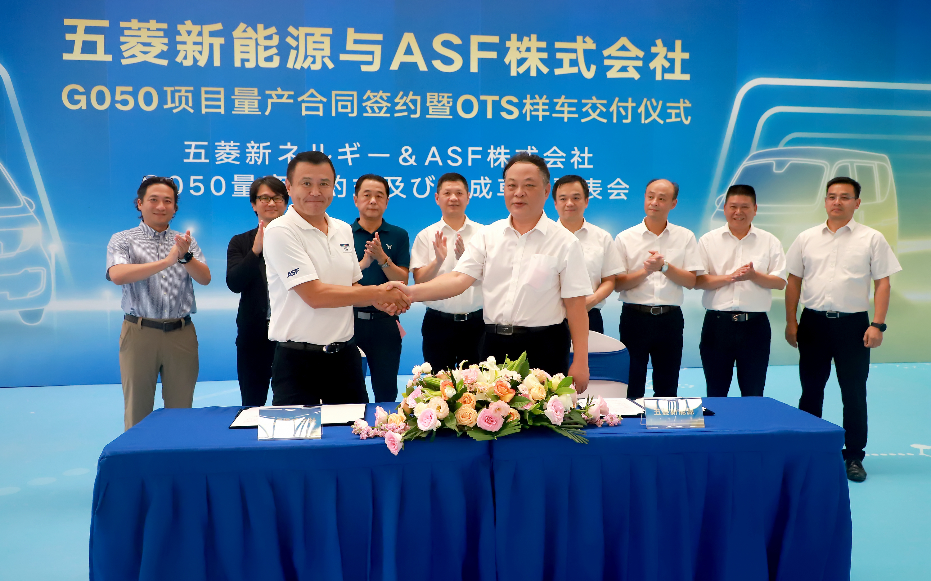 儀式現(xiàn)場(chǎng)，廣西汽車(chē)集團(tuán)所屬公司柳州五菱新能源汽車(chē)有限公司（簡(jiǎn)稱(chēng)五菱新能源）常務(wù)副總經(jīng)理詹強(qiáng)民與日本ASF株式會(huì)社副董事長(zhǎng)田村敦共同簽署量產(chǎn)合同。.jpg